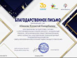 ba09398d1a6750e95345167cdf30f416_25550_01112024